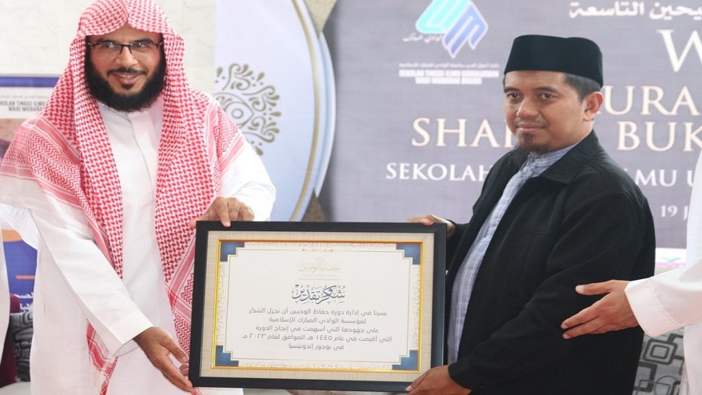 Dauroh hasil bekerja sama dengan Yayasan Huffaazul Wahyain, Jeddah, Arab Saudi ini telah berjalan sejak tahun 2016 hingga sekarang.